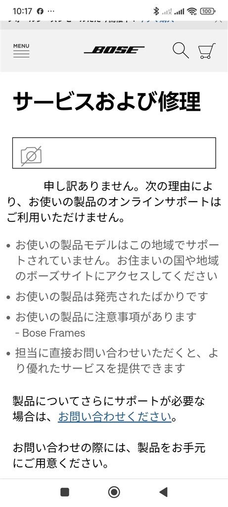 bose quietcomfort ultra earbuds　保証期間内 bose quietcomfort ultra earbuds 保証期間内 保証期間中！BOSE