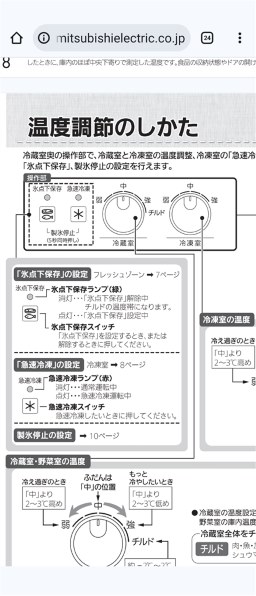美品 MITSUBISHI 冷凍冷蔵庫 2024年製 MR-CX37KL-H 三菱電機 MR-CX37K-H [