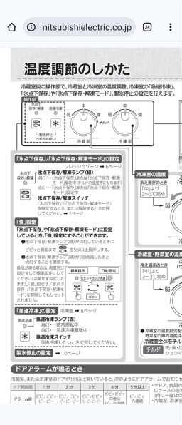 最終値引き8月末前まで　三菱　冷蔵庫　MR-CX37E-BR 三菱電機 MR-CX37E 価格比較 - 価格.com