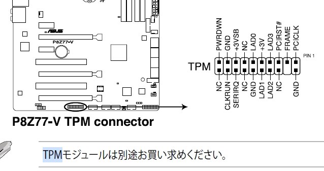 TPM1.2/TPM2.0』 ASUS P8Z77-V のクチコミ掲示板 - 価格.com