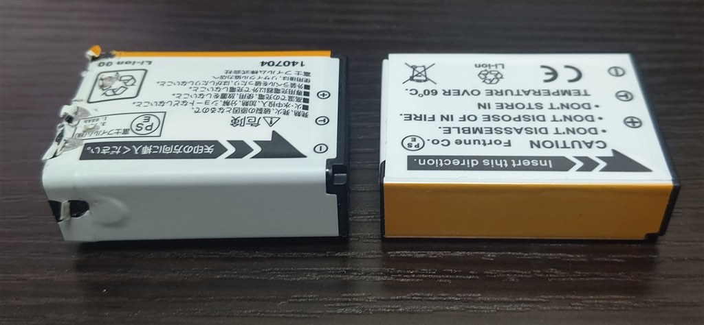 バッテリー交換で苦労した・・・』 富士フイルム FinePix S1 の