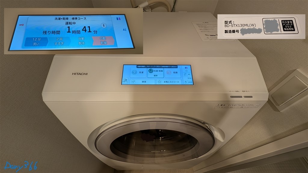 遂に乗り換え』 日立 ビッグドラム BD-STX130ML(W) [ホワイト] の