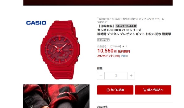 カシオ G-SHOCK デジタル・アナログコンビネーションモデル GA-2100
