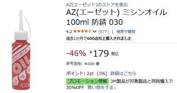 後輪パンク・タイヤ交換やりました！』 21テクノロジー DACT266 の