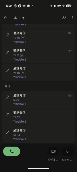 GooglePixel10Pro 256GB グリーン Amazon | Google Pixel 10 Pro 256GB SIMフリー Jade