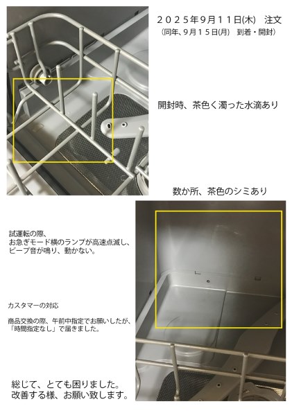 A-182 アイリスオーヤマ　食器洗い乾燥機　2020年製❗️ 食器洗い乾燥機｜食器洗い乾燥機｜その他調理家電｜キッチン家電｜電化