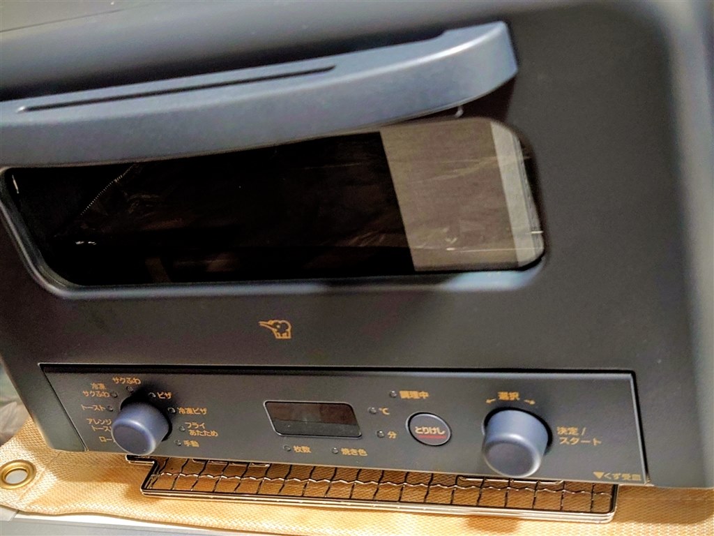 デザインも機能も大満足』 象印 こんがり倶楽部 EQ-HM30 のクチコミ