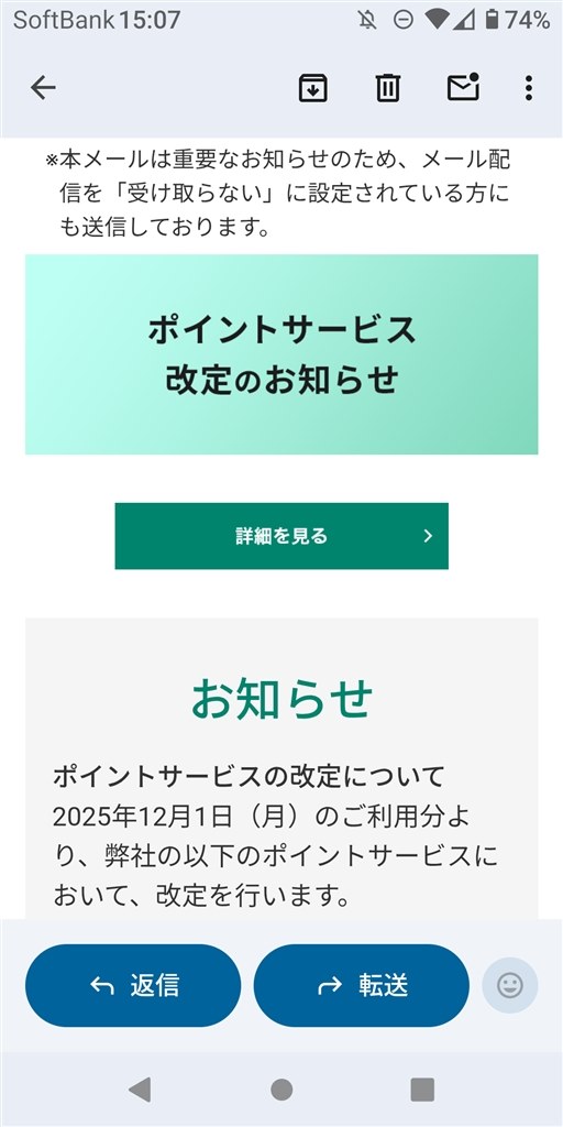 ついにモバイルオーダーで7%↑還元開始』 三井住友カード 三井住友