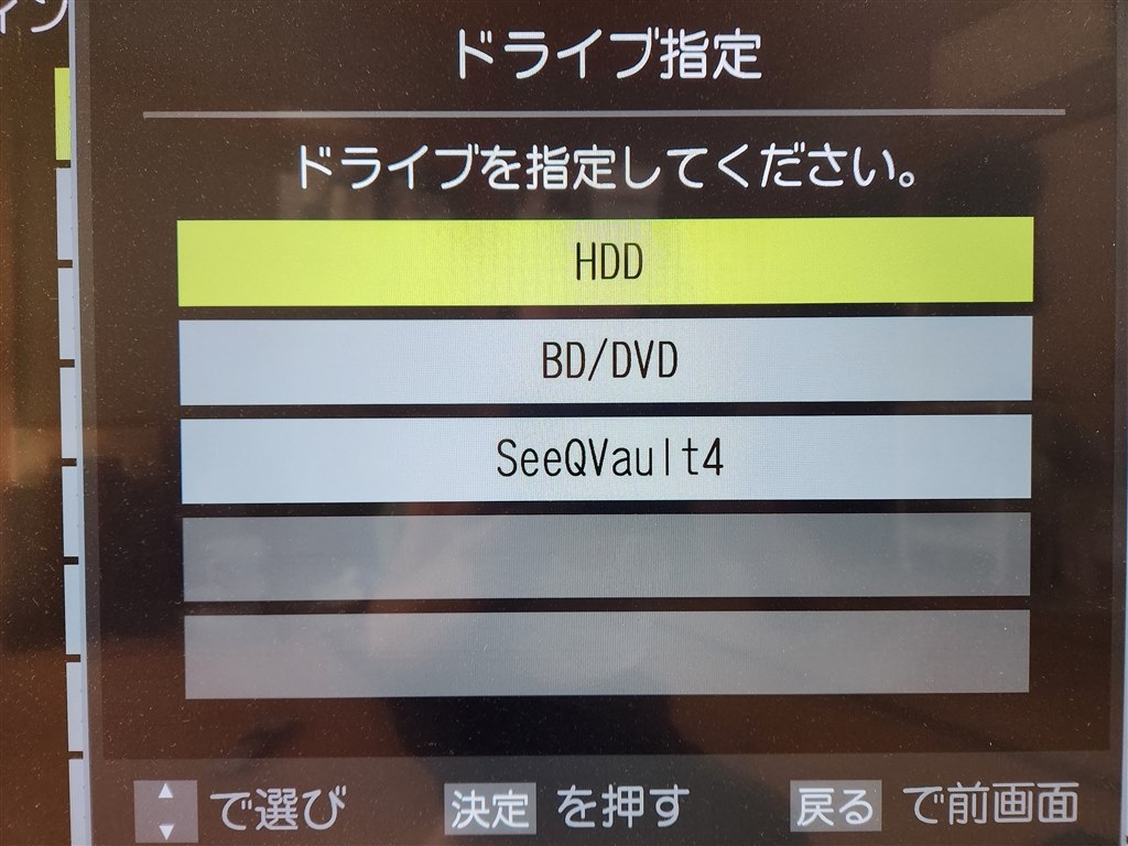 seeqvault hddの登録台数制限について』 東芝 REGZAタイムシフト