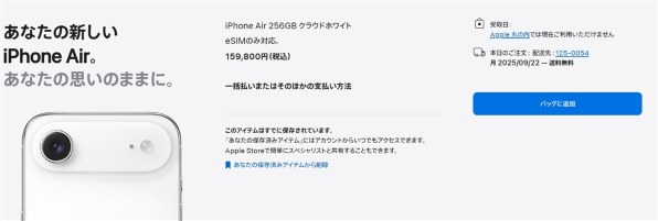 Apple iPhone Airのクチコミ - 価格.com