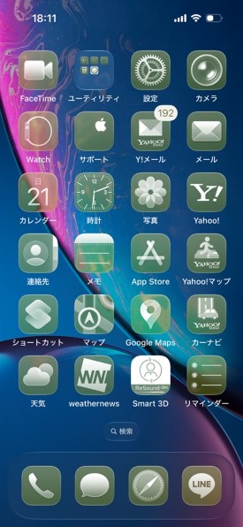 Apple iPhone 16 256GB SIMフリー [ウルトラマリン] 価格比較
