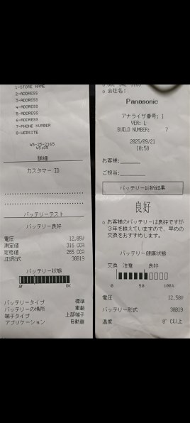 パナソニック カオス N-60B19R/C8投稿画像・動画 - 価格.com