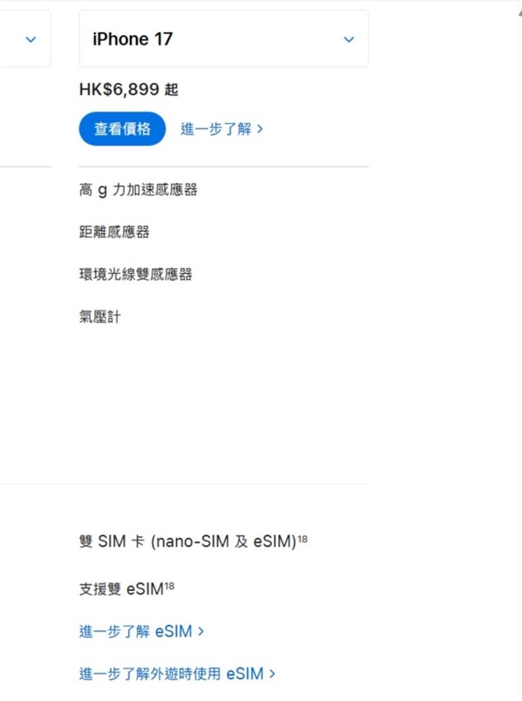 香港版iphone17には物理SIMあり！』 Apple iPhone 17 256GB SIMフリー