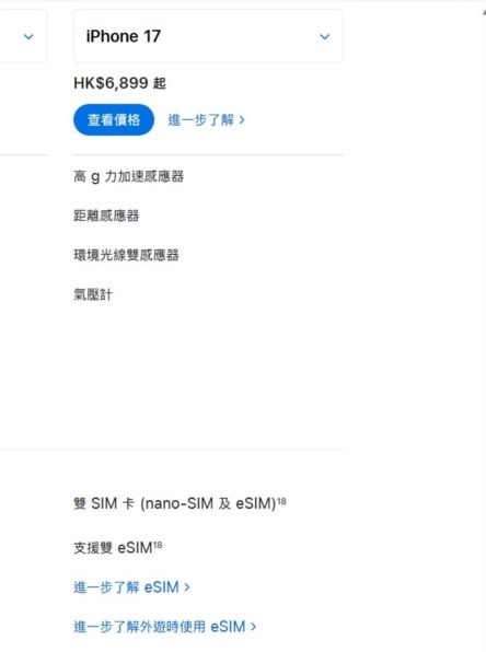 香港版iphone17には物理SIMあり！』 Apple iPhone 17 256GB SIMフリー