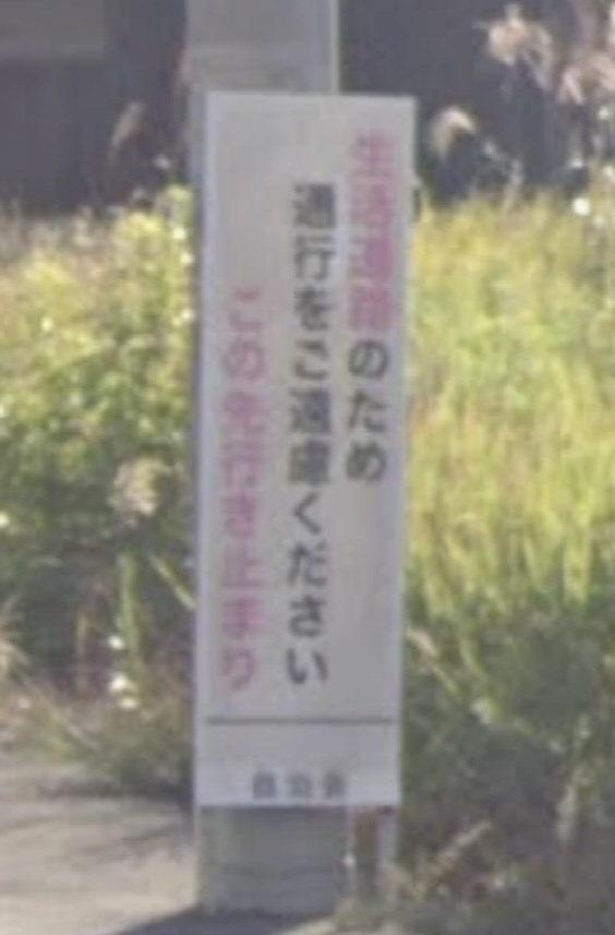 Aさん、専用です。 カーナビが自宅まで案内してくれない』 パナソニック ストラーダ