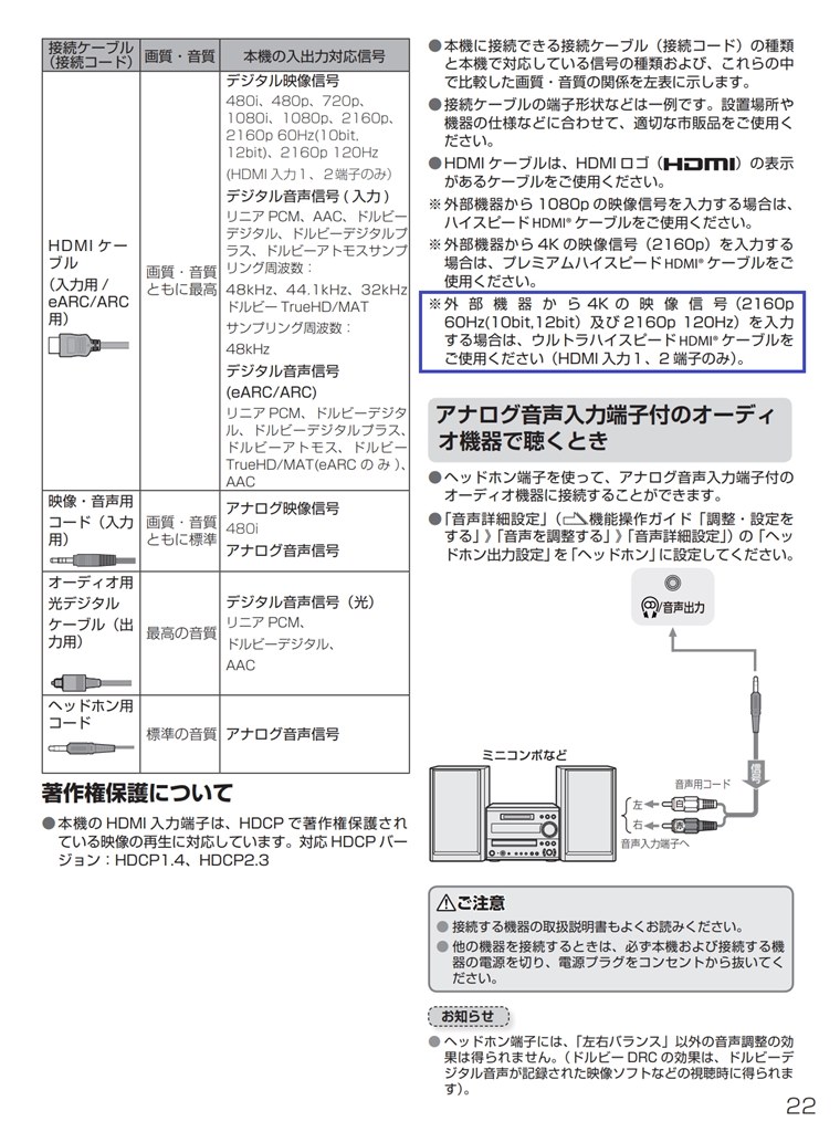 4K 120Hz 2系統の接続について』 ハイセンス 50U7H [50インチ] の