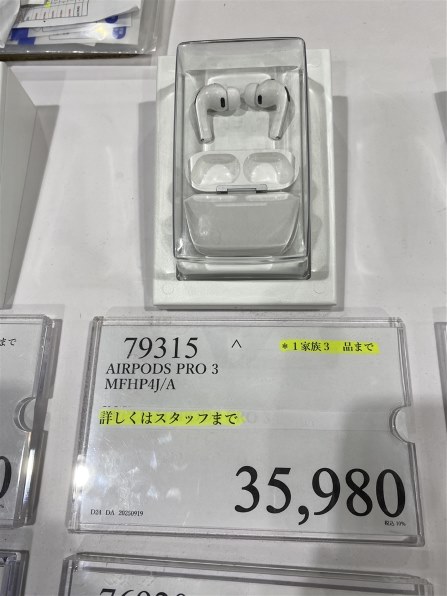 Airpods 3正規品(値引きは適応しない) Amazon.co.jp: 【整備済み品】 Apple AirPods (第3世代) 無線