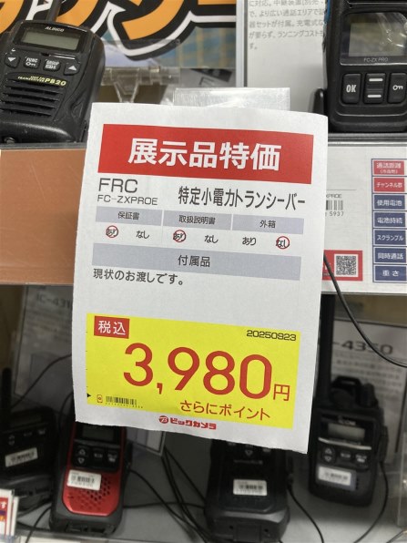 エフ・アール・シー FIRSTCOM FC-ZXPRO 価格比較 - 価格.com