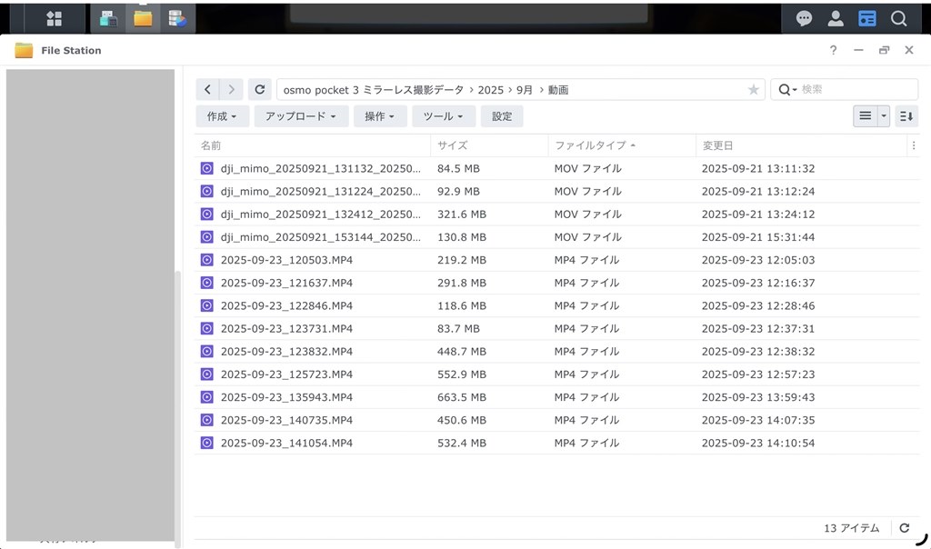 File stationでのサムネイル表示について』 Synology DiskStation
