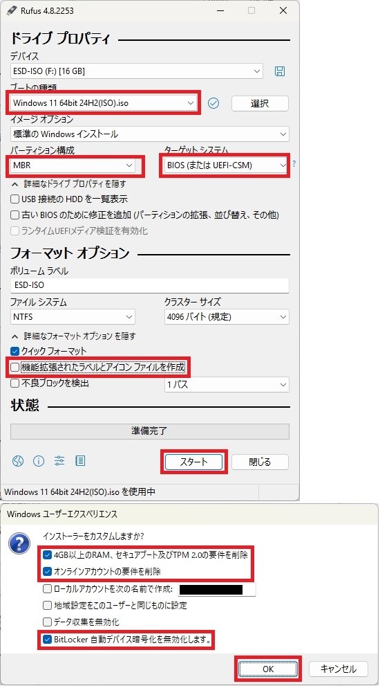 win11 24H2』 NEC LaVie S LS550/HS6 2012年5月発表モデル のクチコミ 