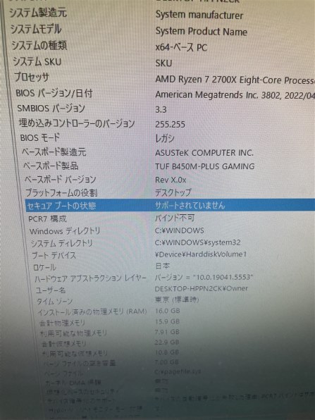 ASUS TUF B450-PLUS GAMING投稿画像・動画 - 価格.com