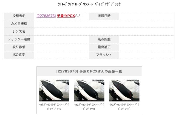 ホンダ PCX投稿画像・動画 - 価格.com