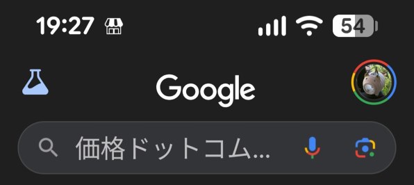 Google Google Pixel 8 128GB SIMフリー [Obsidian] 価格比較 - 価格.com