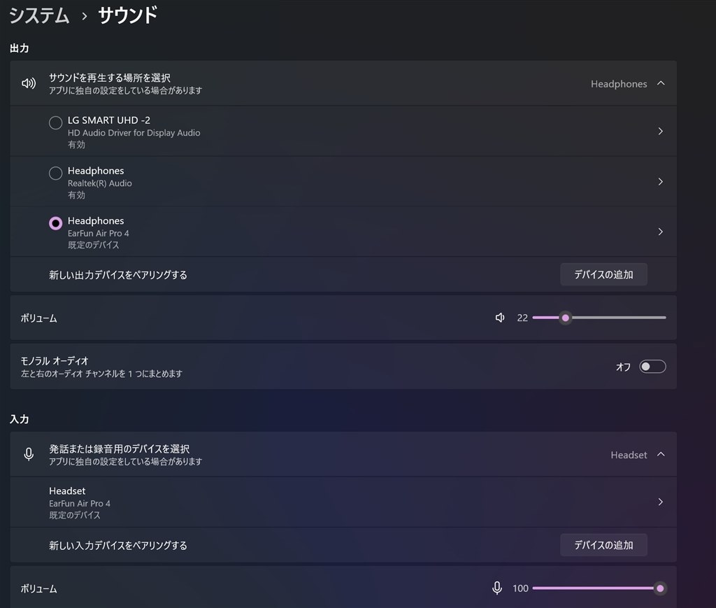 Windows11でのマイク入力ができない』 Apple AirPods Pro 3 MFHP4J/A