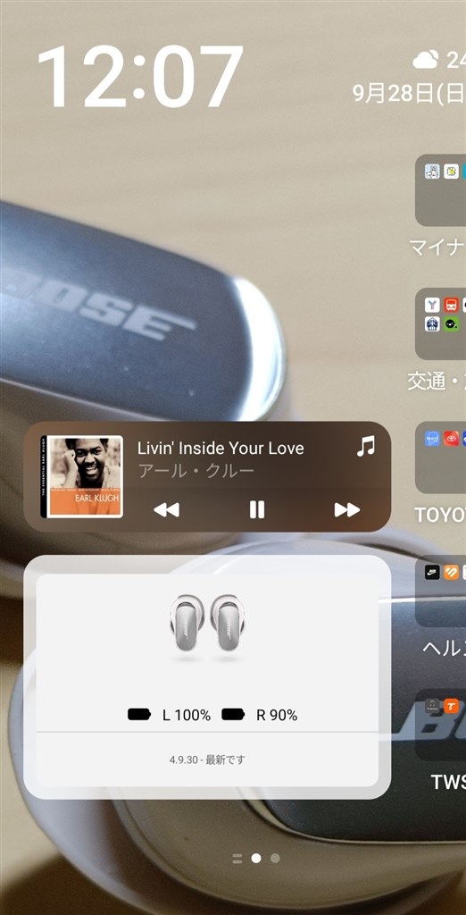 BOSEウィジェット』 Bose QuietComfort Ultra Earbuds 第2世代 の