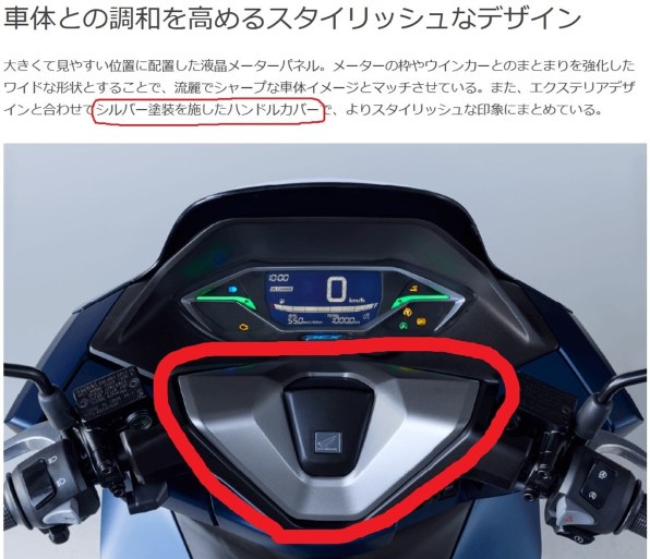 pcx jf56 純正 ロングスクリーン 付属品あり ボディマウントシールド