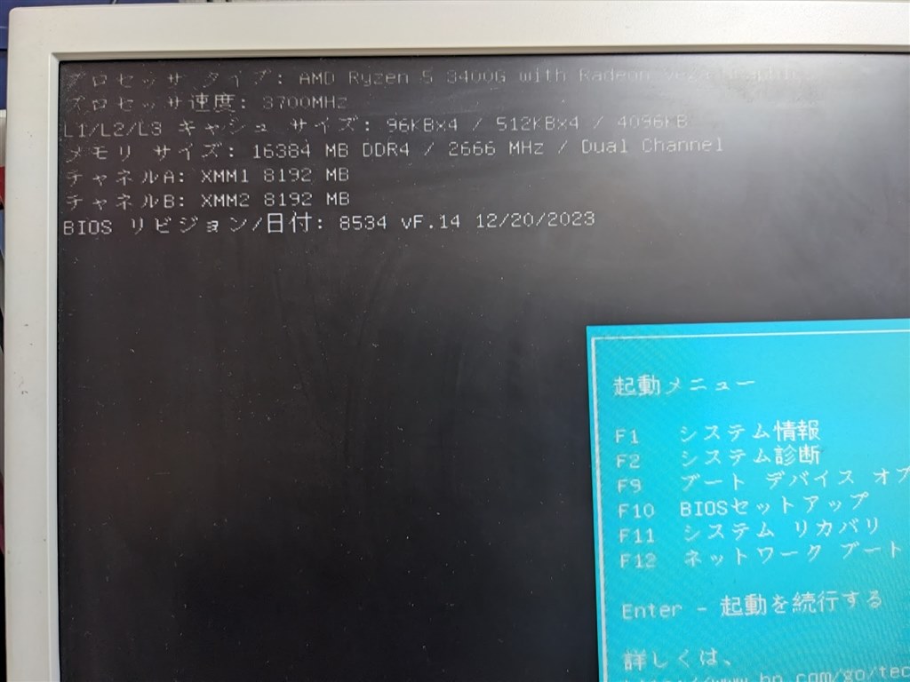 Ryzen 5 3400G等へCPU交換された方居ませんか』 HP HP Desktop 190