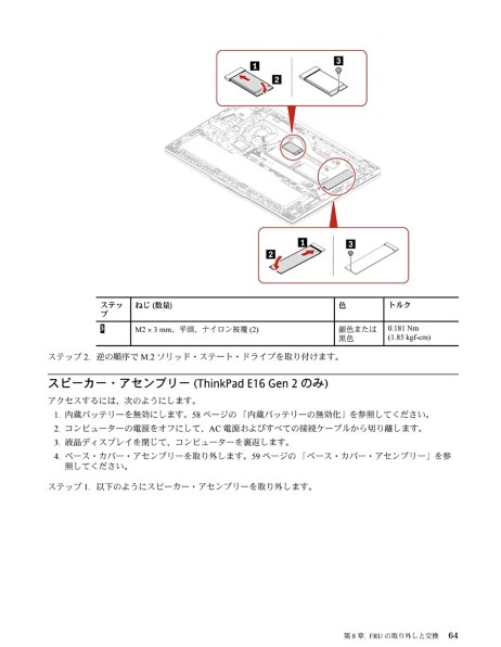 Lenovo ThinkPad E16 Gen 2 AMD 価格.com限定・Ryzen 7 7735HS
