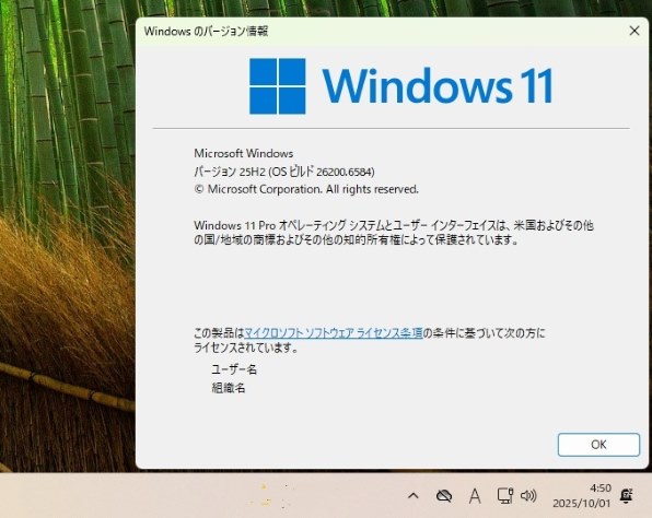Microsoft が Windows 11 25H2 を 公開 ！』 クチコミ掲示板 - 価格.com
