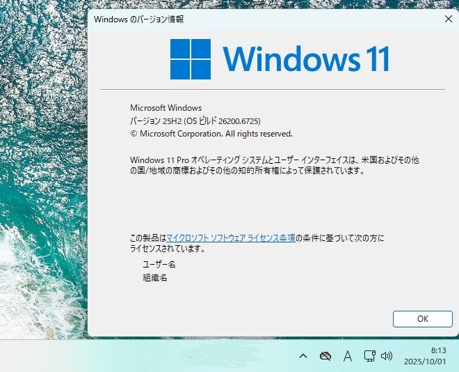 Microsoft が Windows 11 25H2 を 公開 ！』 クチコミ掲示板