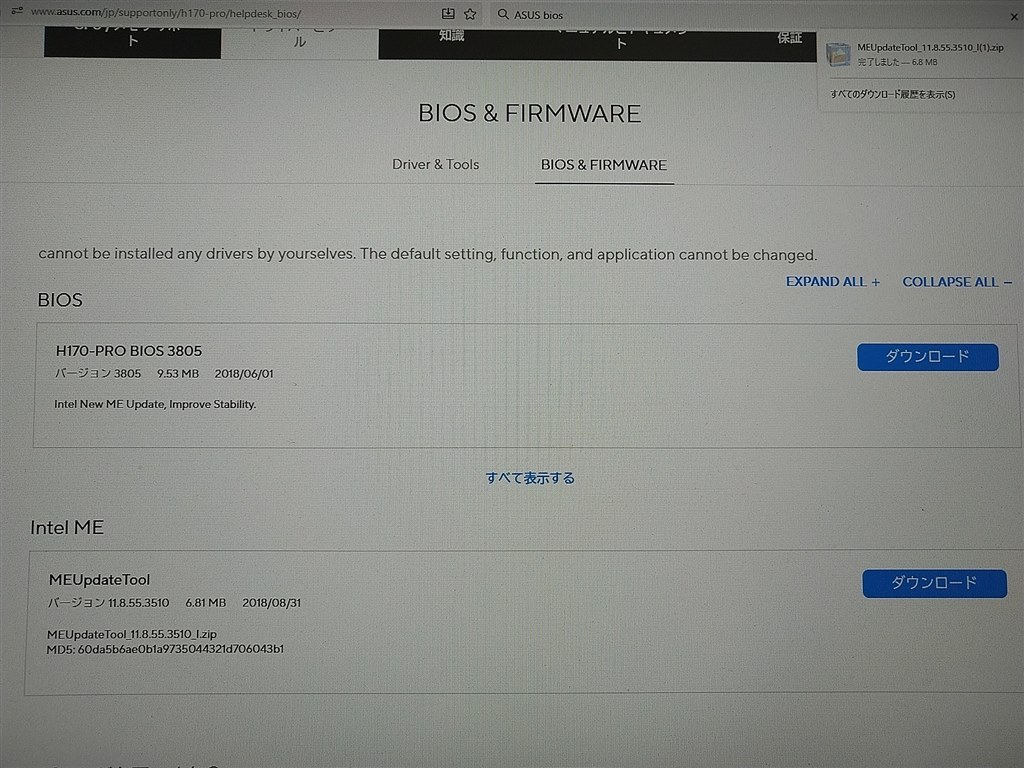 Windows11のインストールのために行うこと』 ASUS H170-PRO のクチコミ