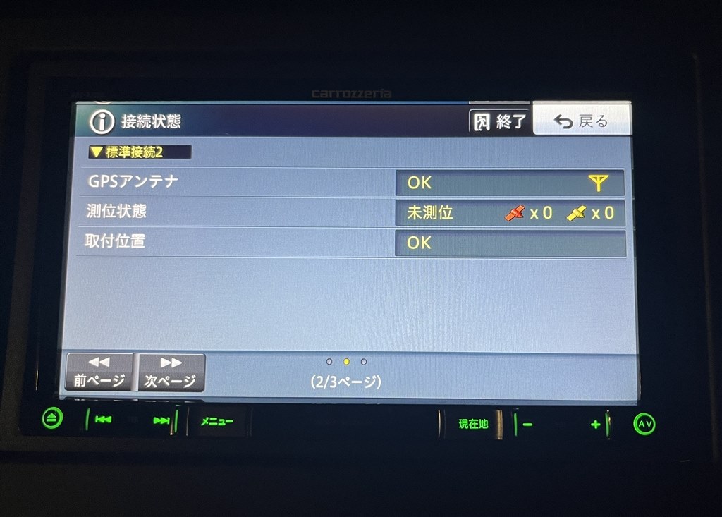 2025年　楽ナビ　AVIC-RZ300 カロッツェリア 楽ナビ AVIC-RZ300 カーナビ Pioneer