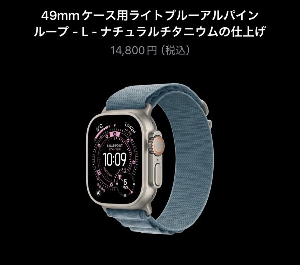Apple Apple Watch Ultra 3 GPS+Cellularモデル 49mm MEWP4J/A