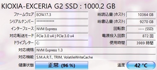 PCで認識されず』 キオクシア EXCERIA G2 SSD-CK1.0N3G2/J