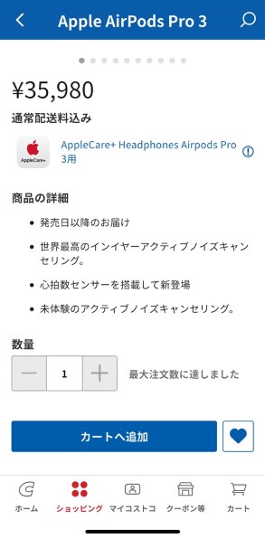 Apple AirPods Pro 3 MFHP4J/A 価格比較 - 価格.com