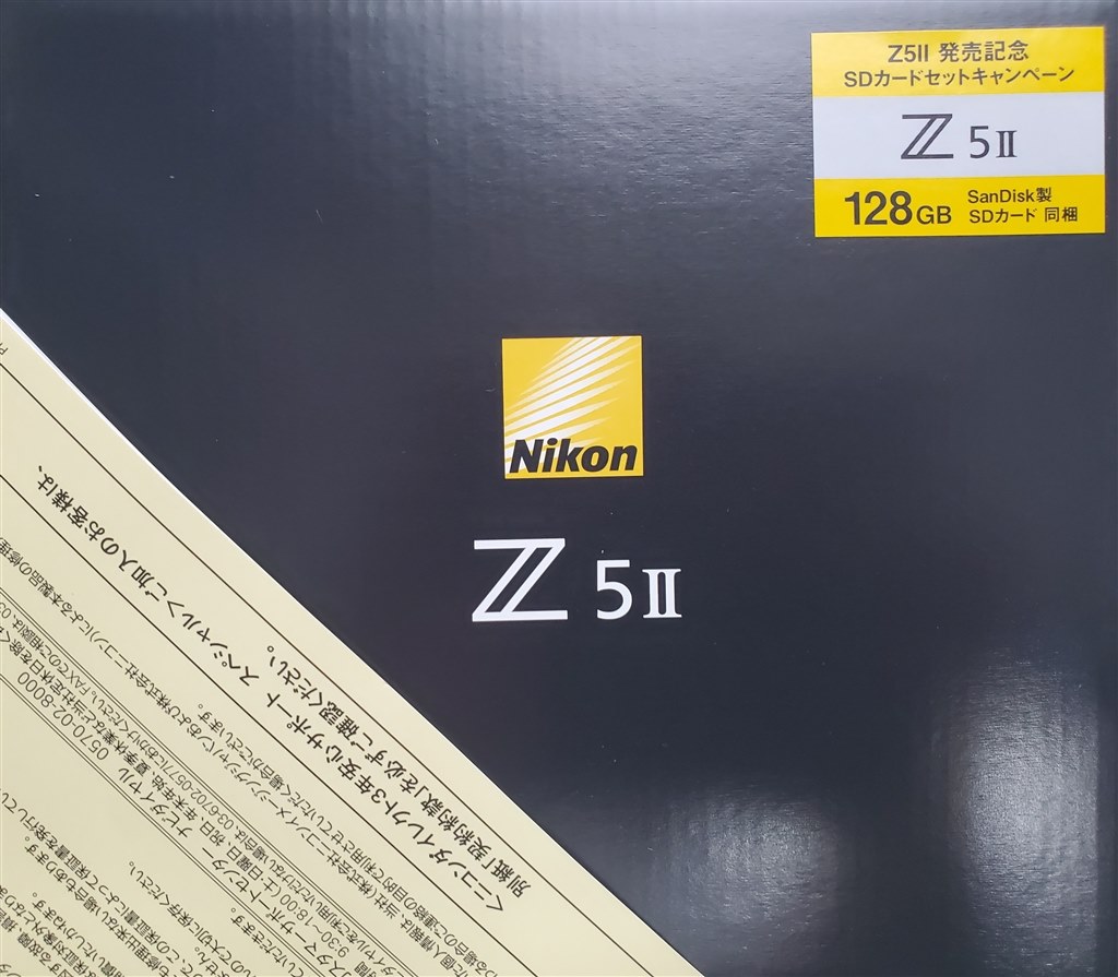 この商品は2年前に購入したものですが、かなり新品です。写真のように保証されている 購入しました』 ニコン Z5II ボディ のクチコミ掲示板 - 価格.com