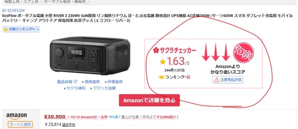 EcoFlow Technology EcoFlow DELTA 2 価格比較 - 価格.com 52