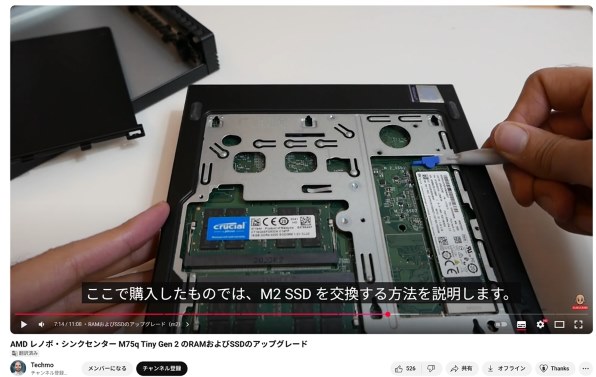 Lenovo ThinkCentre M75q Tiny Gen 5 価格.com限定 AMD Ryzen 5