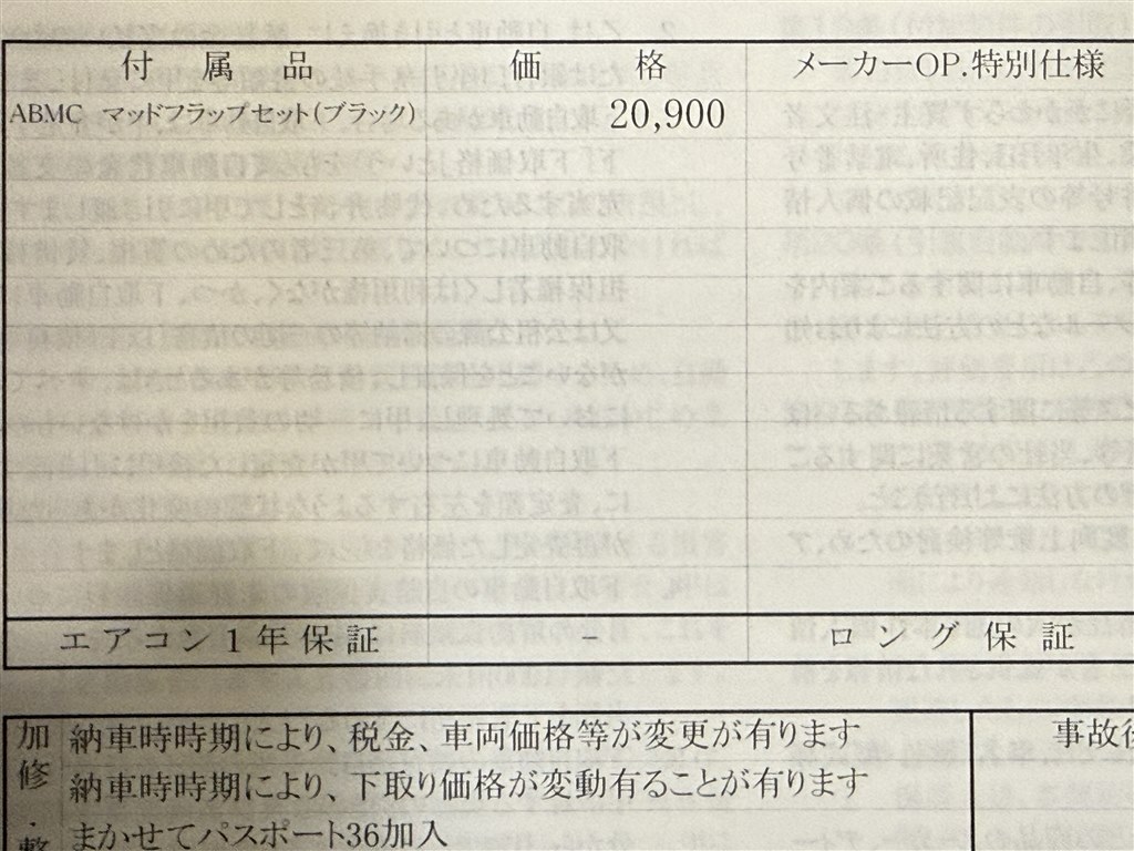 オプションの色が違って納車されました』 スズキ ジムニーシエラ 2018