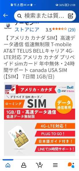 SONY Xperia Ace III SO-53C docomo投稿画像・動画 - 価格.com