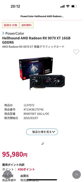 【値下げ】PowerColor Hellhound RX 9070 XT PowerColor Hellhound Reva AMD Radeon RX 9070 XT 16GB GDDR6