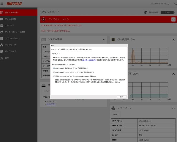 新品・未開封 BUFFALO NAS 8TB LS720D0202 バッファロー LinkStation