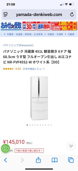 パナソニック冷凍冷蔵庫　NR-FV45S2 概要 パナソニックトップユニット冷蔵庫 NR-FV45S2 | 冷蔵庫 | Panasonic