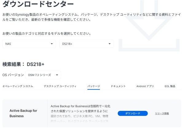 メモリの増設について』 Synology DiskStation DS218+ のクチコミ