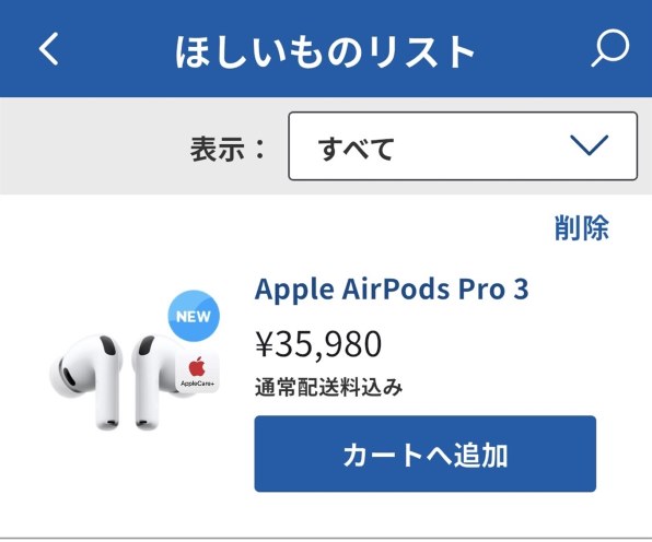 【本日発送】AirPods Pro 3 Original New Apple AirPods Pro 3 (3nd Generation) Wireless