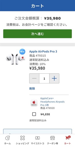 Airpods 3正規品(値引きは適応しない) 最大2倍のANC性能や心拍数センサー、新しいイヤーチップを同梱